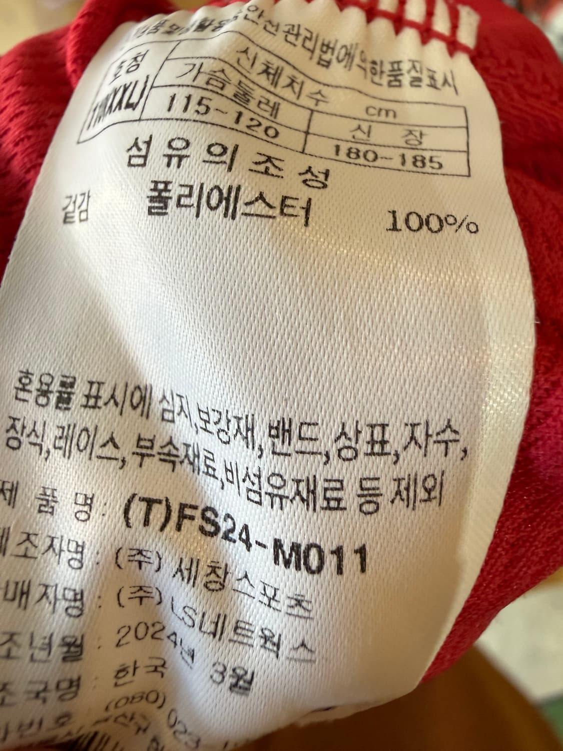 [2XL/110]2024 FC 서울 홈 기성용 유니폼 FS24-M011 상품이미지7