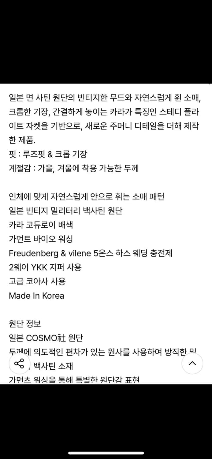 벨리에 네오시티 플라이트 자켓 판매 상품이미지6