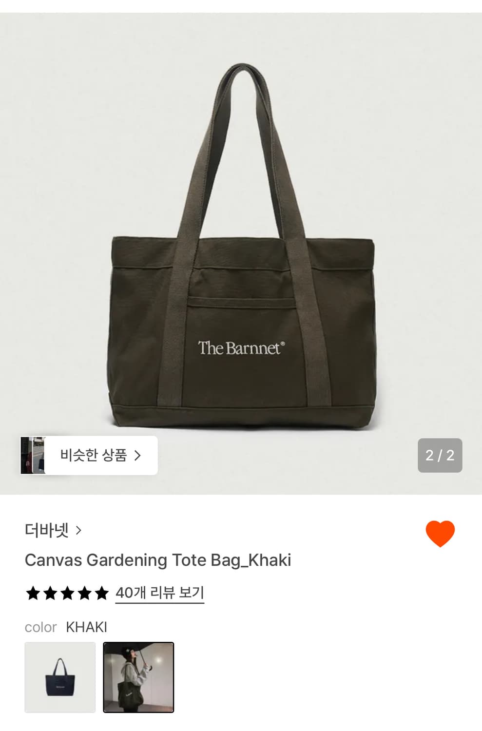 [ 택O 새제품 ]더바넷 에코백/토트백 카키 상품이미지1