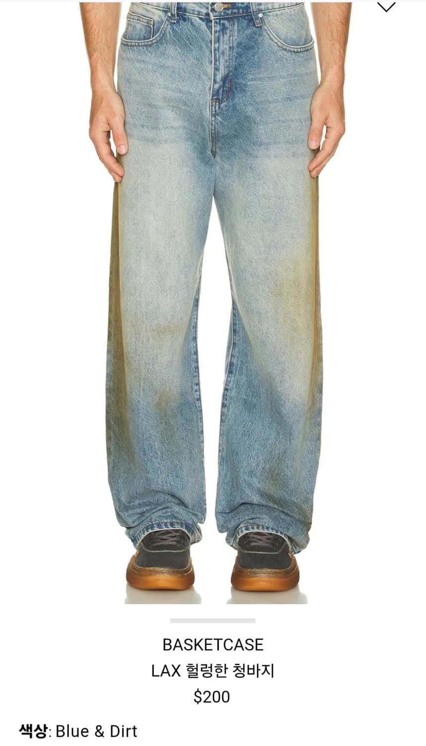 바스켓케이스 진 32사이즈 상품이미지8