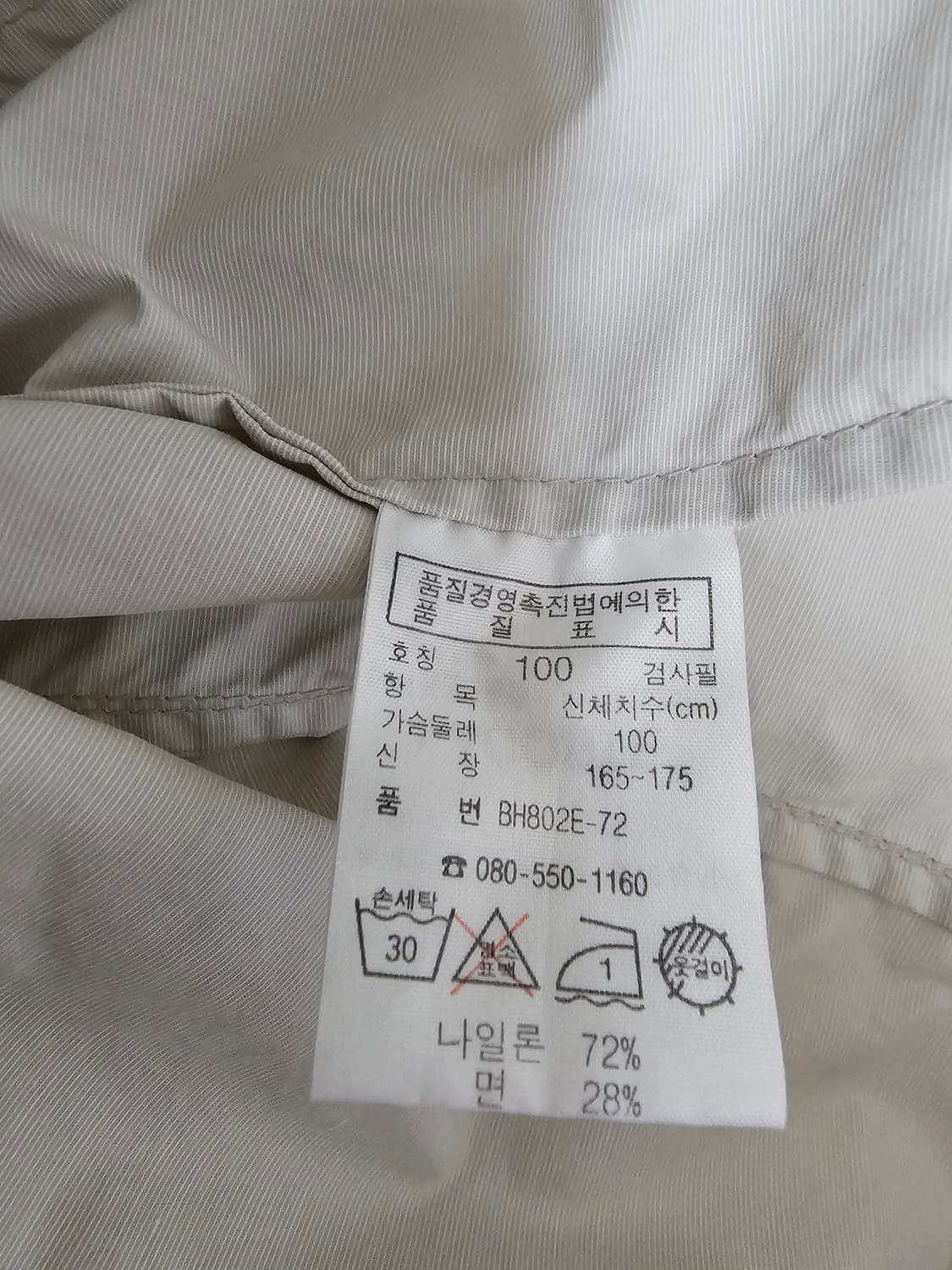 라코스테 블루종 바람막이 자켓 100 상품이미지3