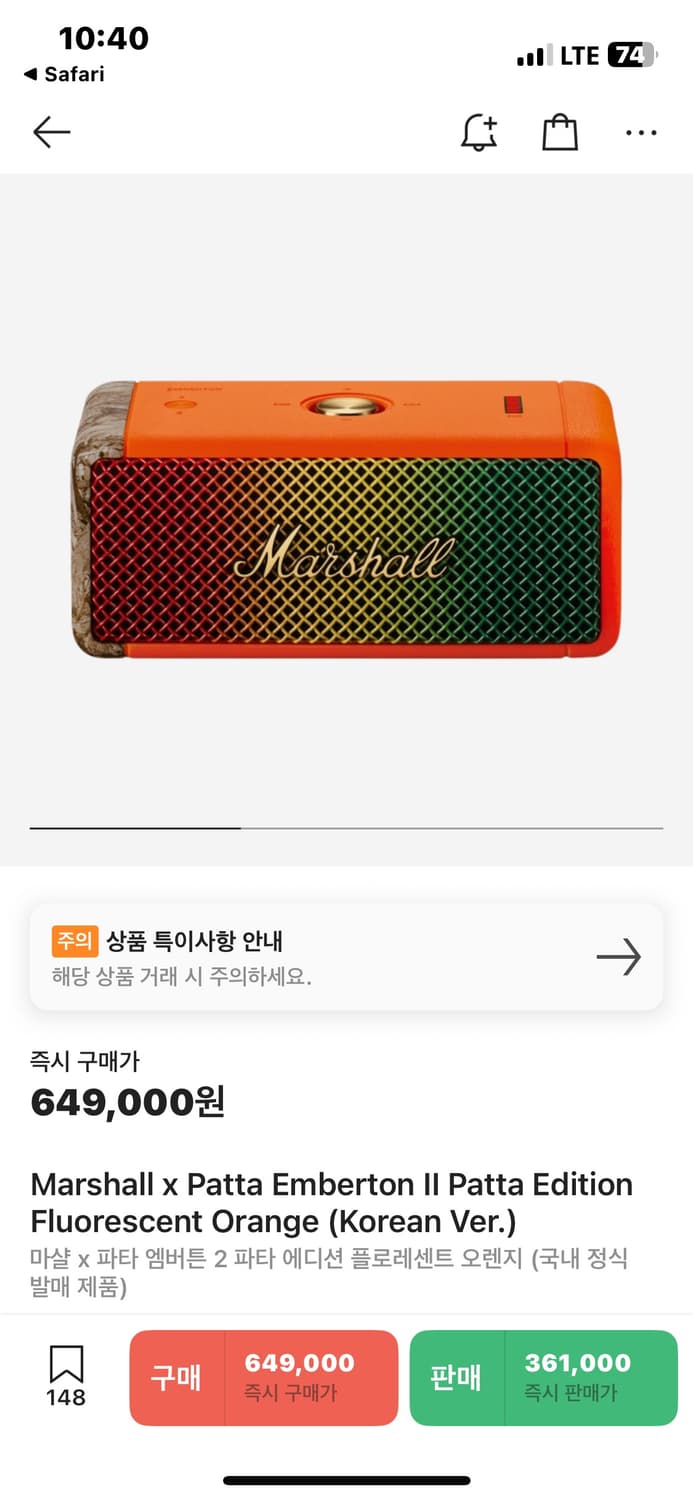 파타 마샬 앰버튼 스피커 상품이미지1