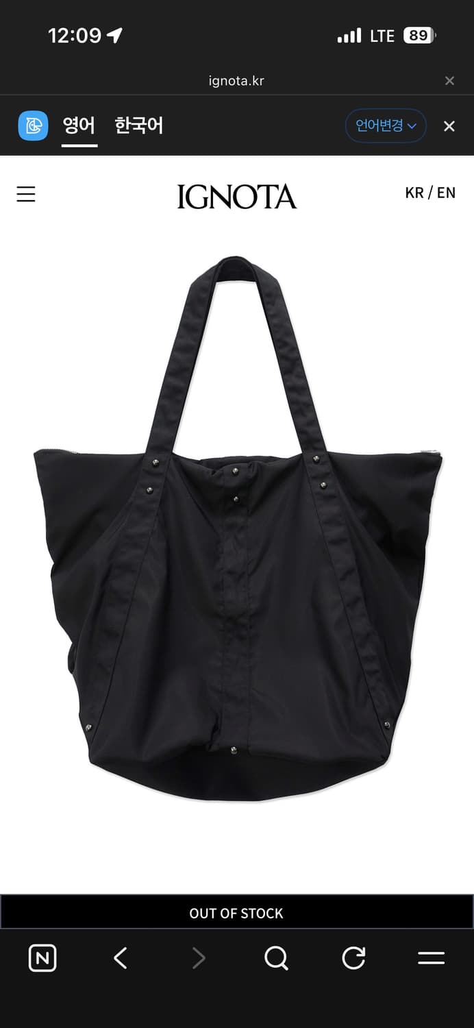 (구매) 이그노타 코어 13 토트백  상품이미지1