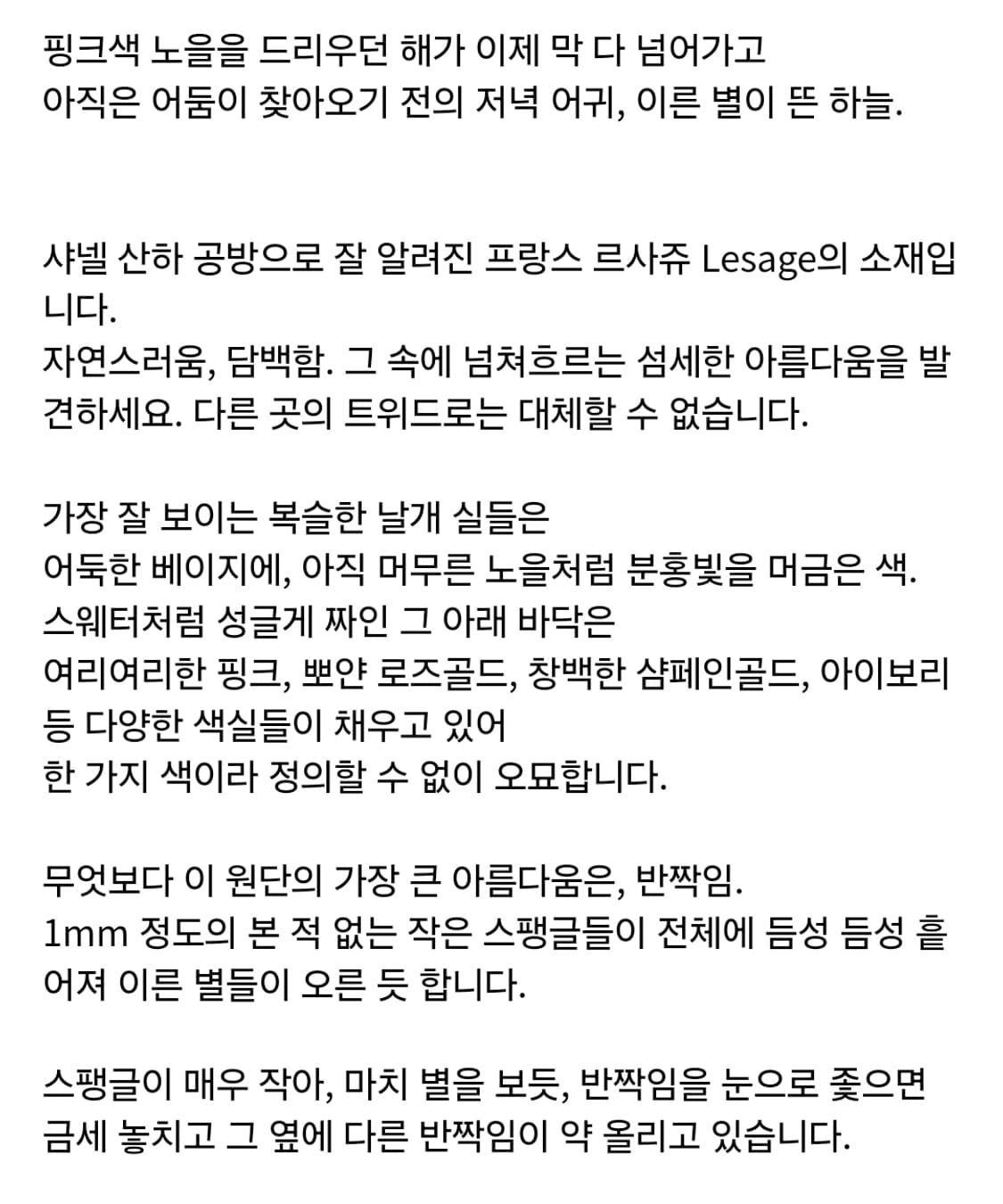 Verdeossido 베르데오시도 (별오른 저녁 어스름) 트위드 자켓 M 상품이미지8