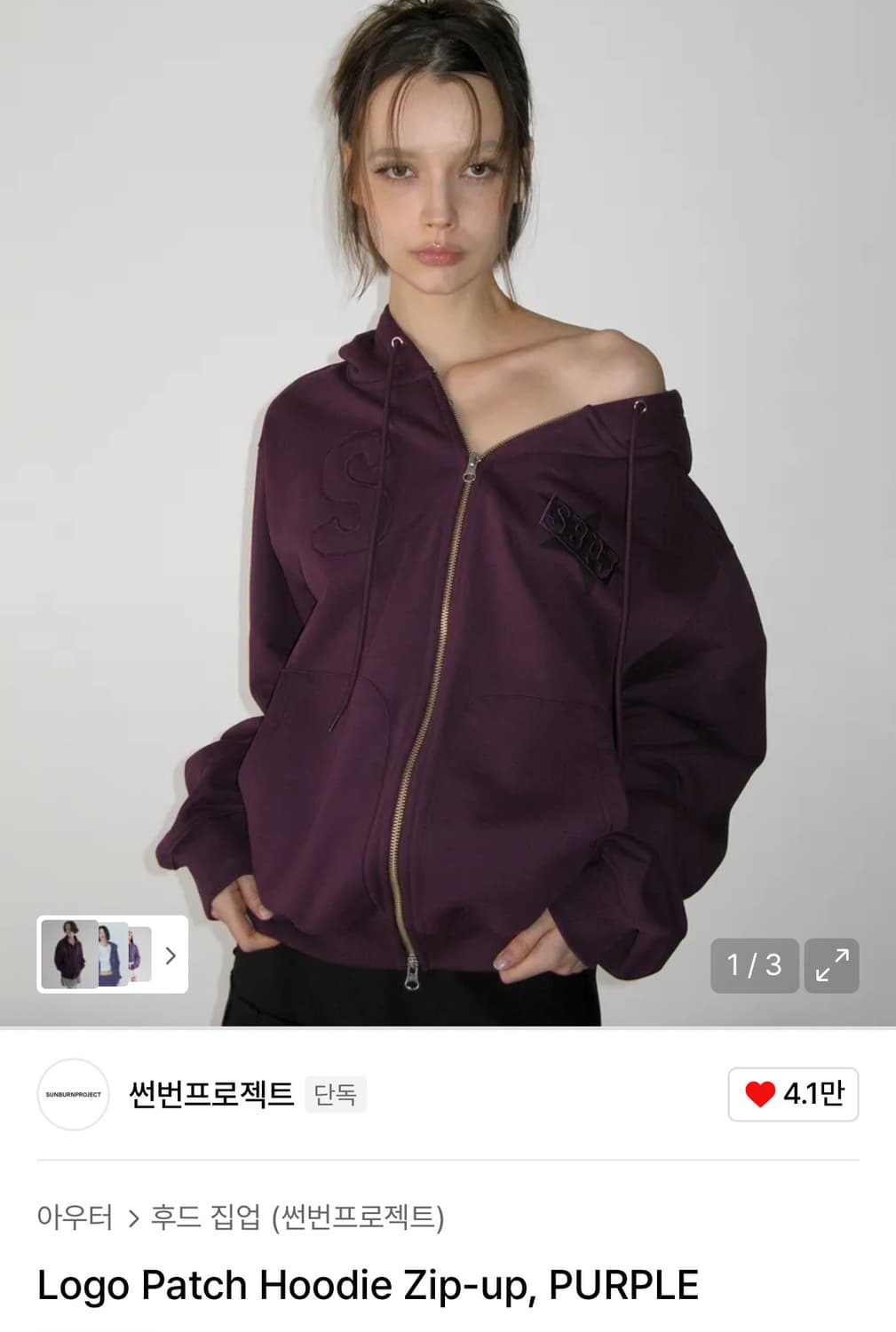 Logo Patch Hoodie Zip-up, PURPLE 상품이미지1