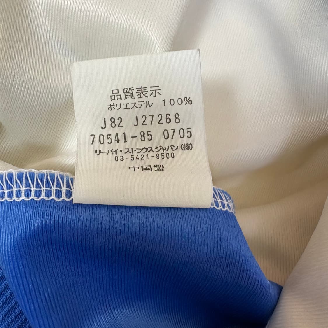 levi's zip up jersey 상품이미지10