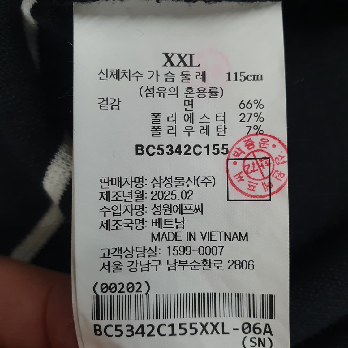 2025 빈폴 니트반팔 상품이미지5