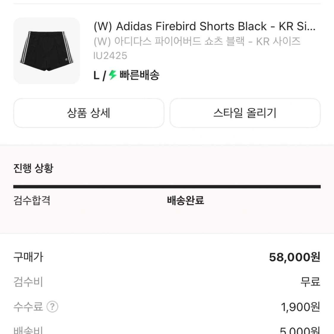 (W) 아디다스 파이어버드 쇼츠 블랙 L 상품이미지4