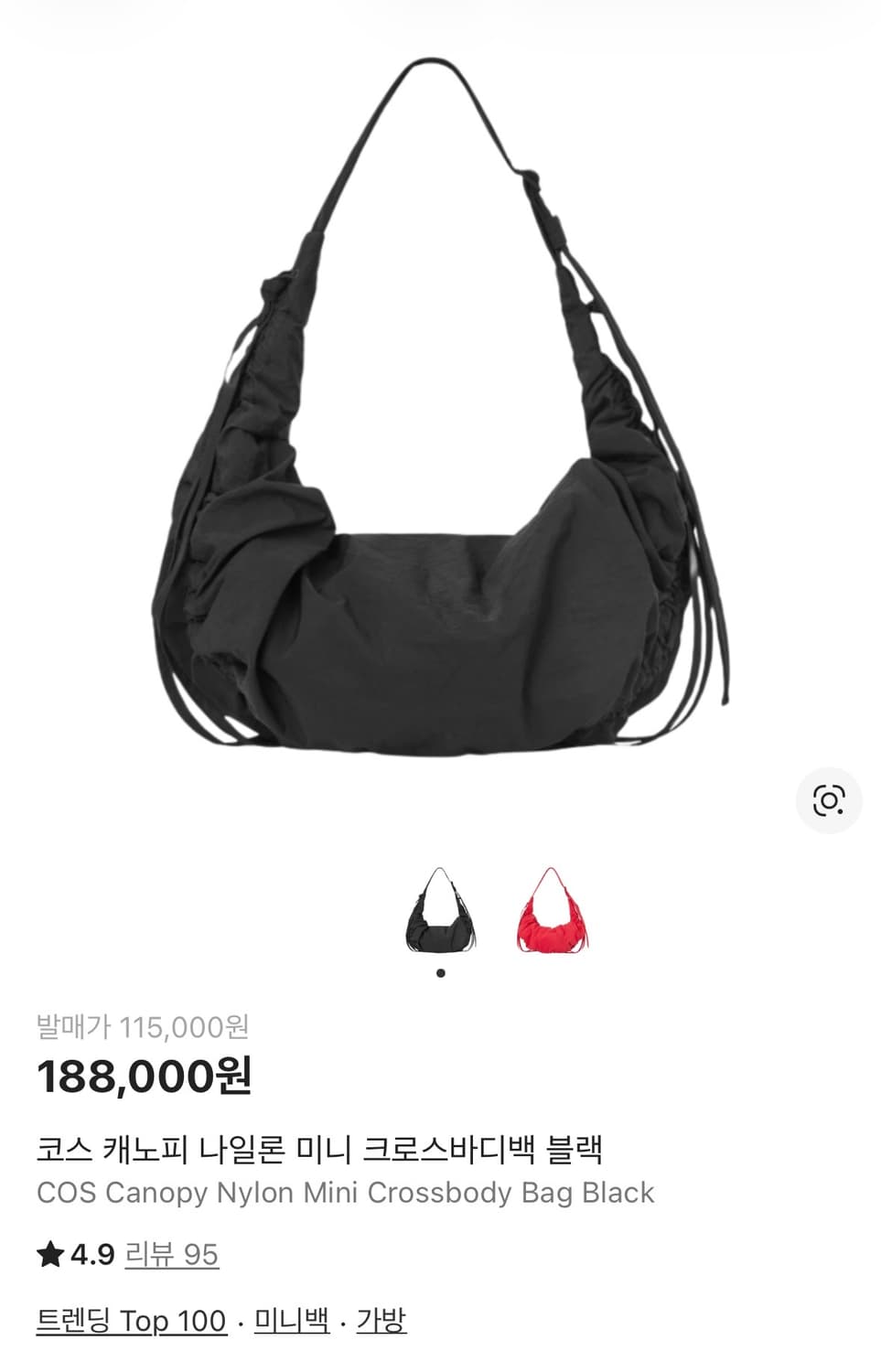 COS 코스 캐노피 나일론 미니 크로스바디백 블렉 상품이미지1