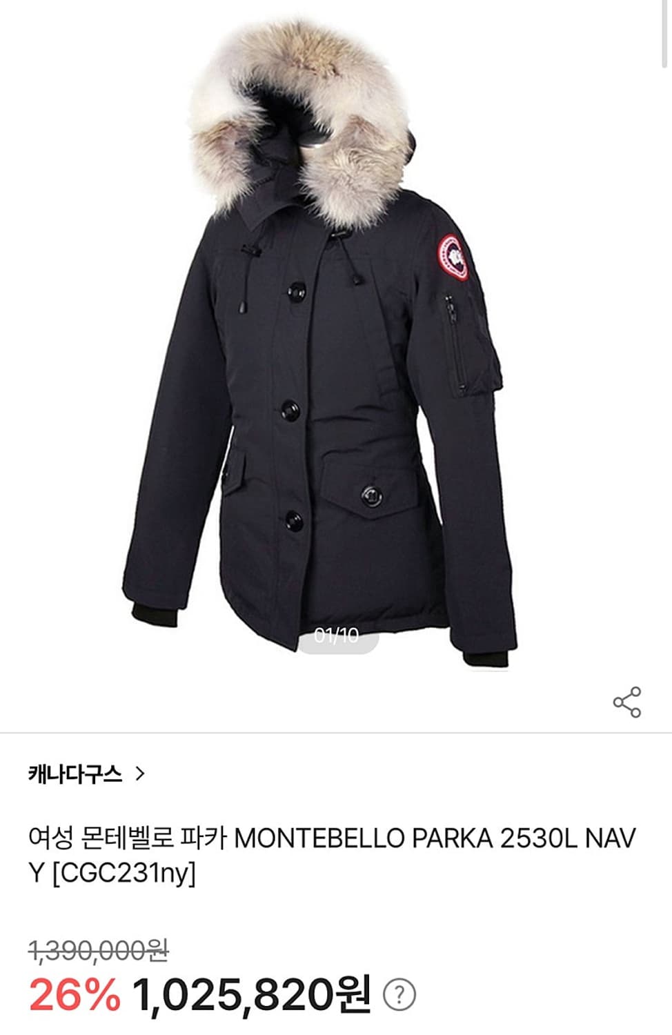 여) 캐나다구스 몬테벨로 파카  상품이미지3