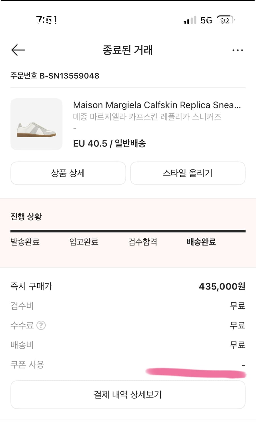 메종마르지엘라 스니커즈  상품이미지5