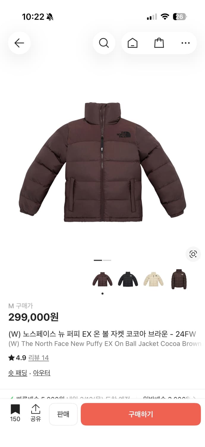 노스페이스 뉴퍼피 온볼 패딩 코코아 브라운 m 상품이미지1