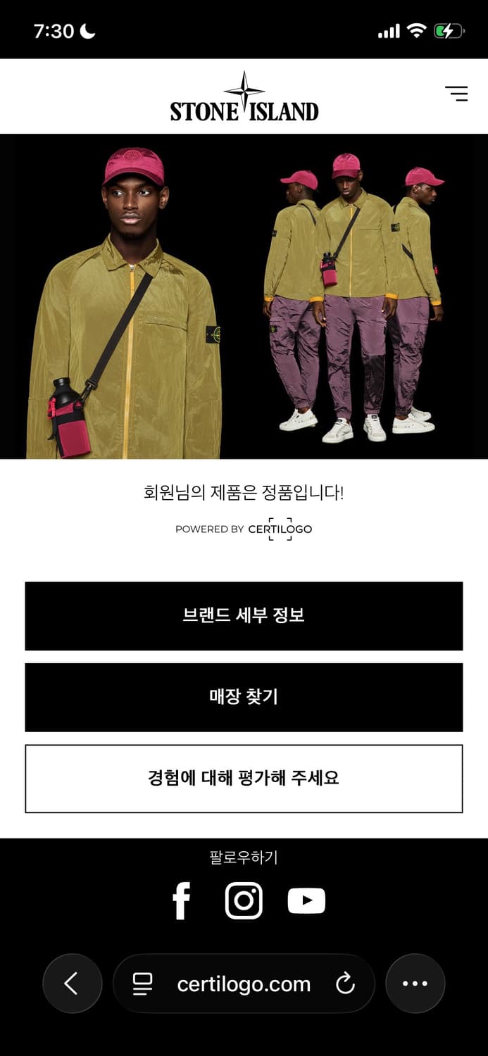 스톤아일랜드 소프트셸(s) 상품이미지3