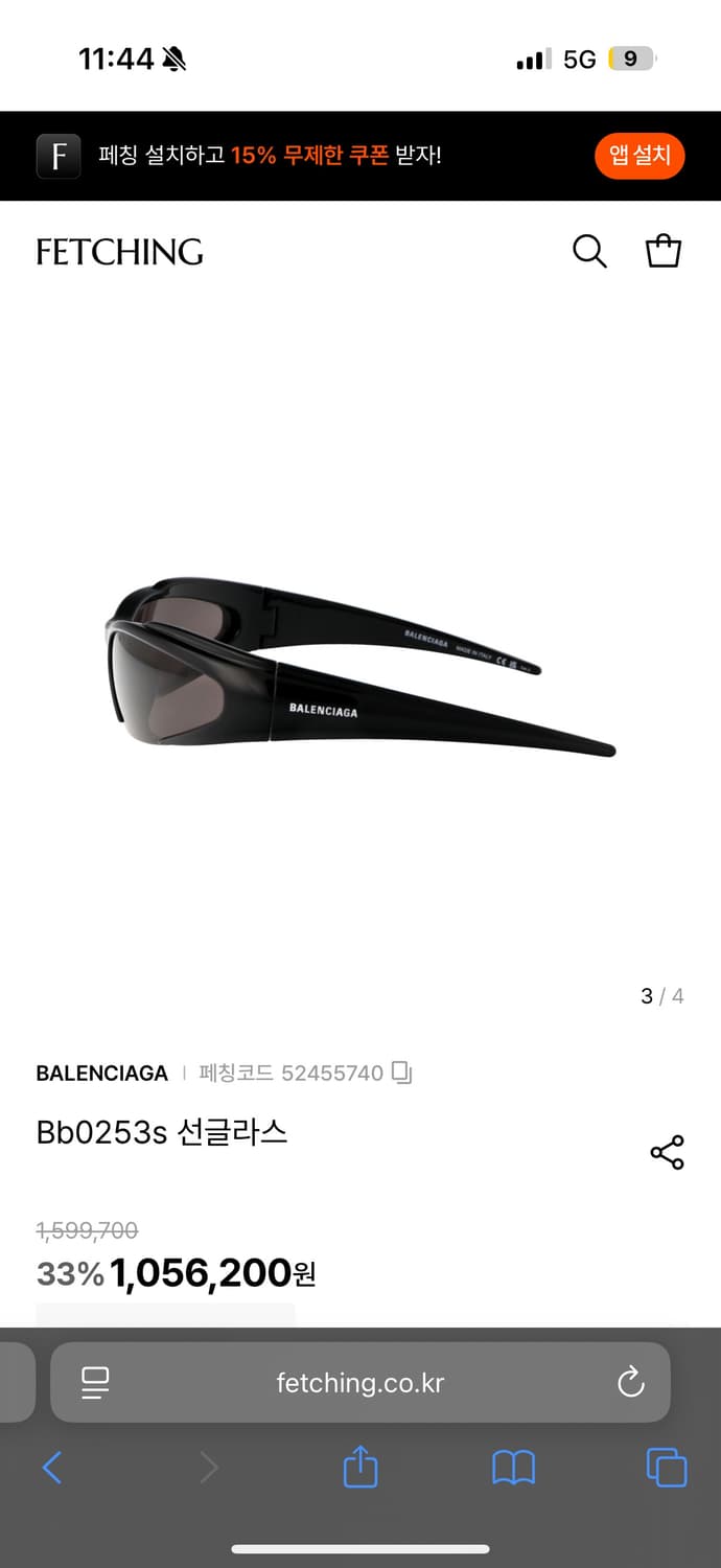 Balenciaga 발렌시아가 선글라스 블랙 상품이미지3