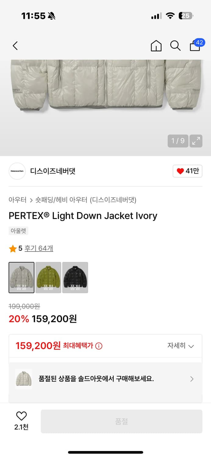 디네댓pertex light down/ 울트라 라이트 자켓 다운 아이보리 상품이미지2