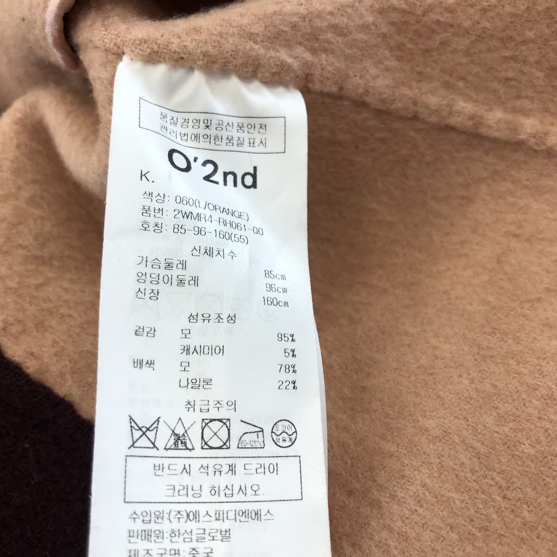 오즈세컨 한섬 캐시미어 코트 85-96-160 컬러배색  상품이미지7