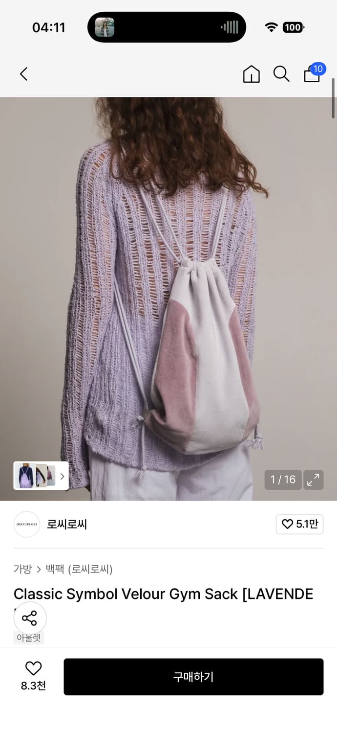 로씨로씨 클래식 짐볼 짐색 상품이미지1