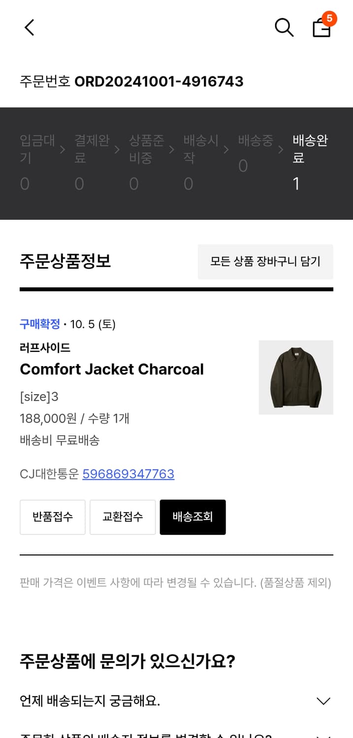 러프사이드 컴포트자켓 차콜 상품이미지2