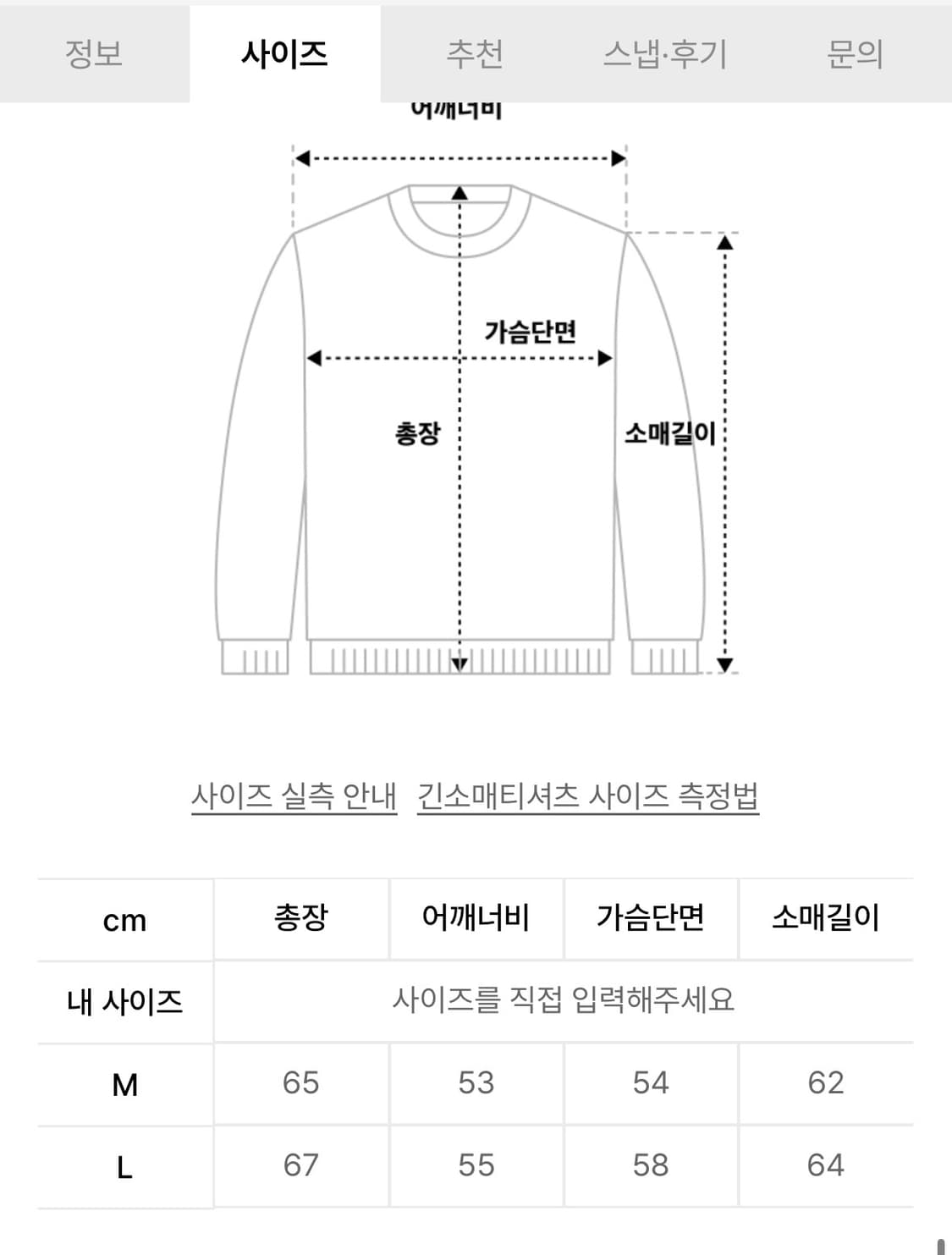 아모멘토 크로쉐 풀오버 니트 상품이미지6