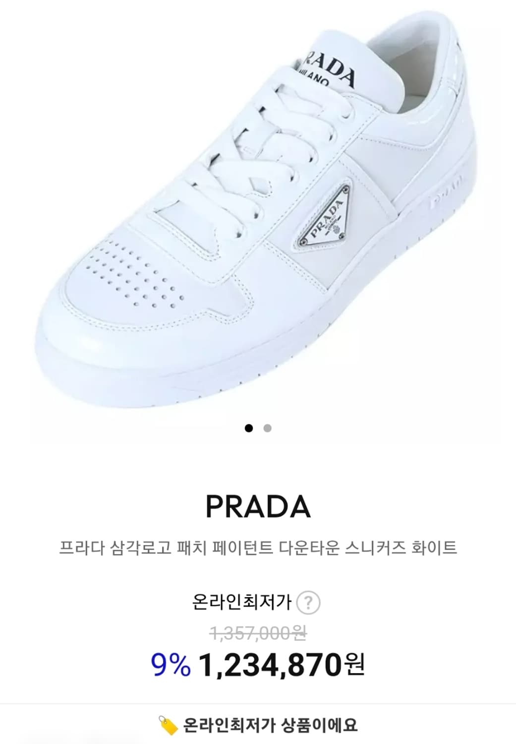 정품)급처미사용새상품!프라다 삼각로고 다운타운레더 스니커즈 운동화 농구화 상품이미지1