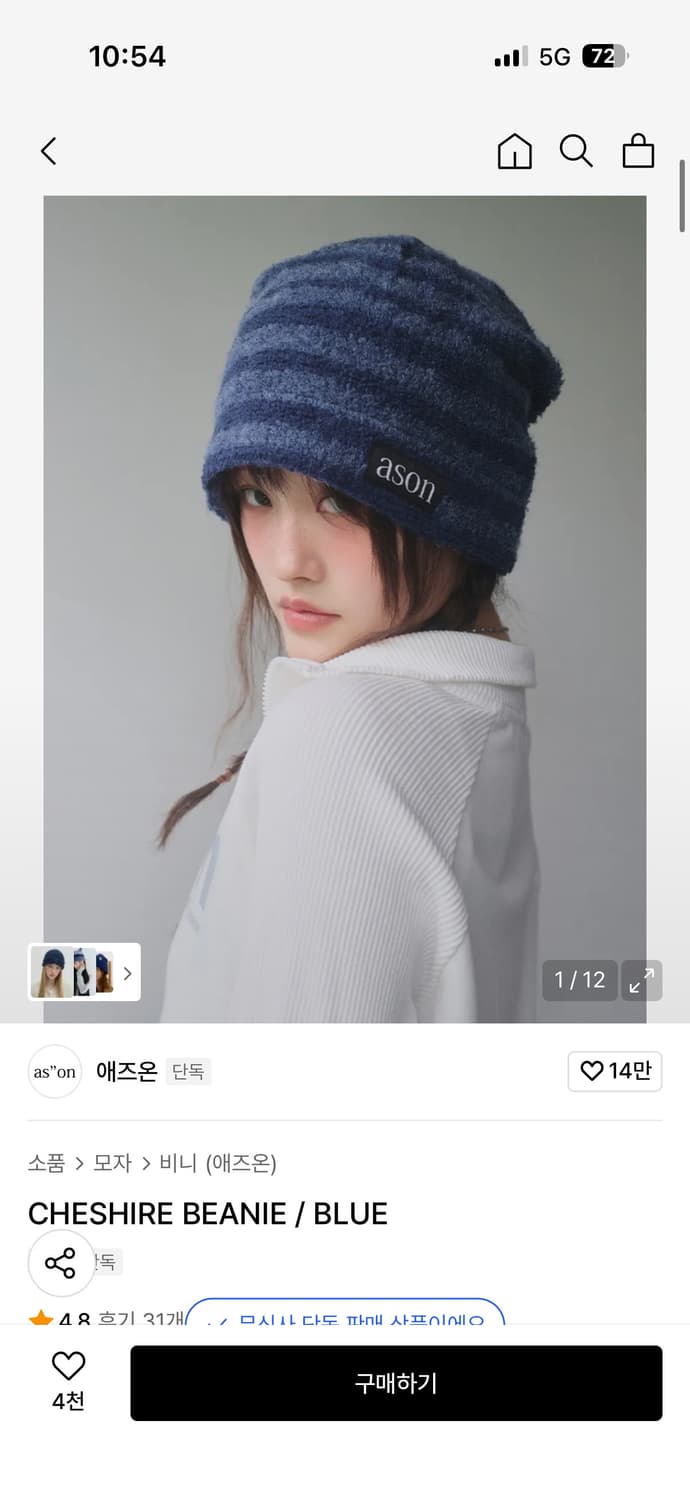 CHESHIRE BEANIE / BLUE  상품이미지1