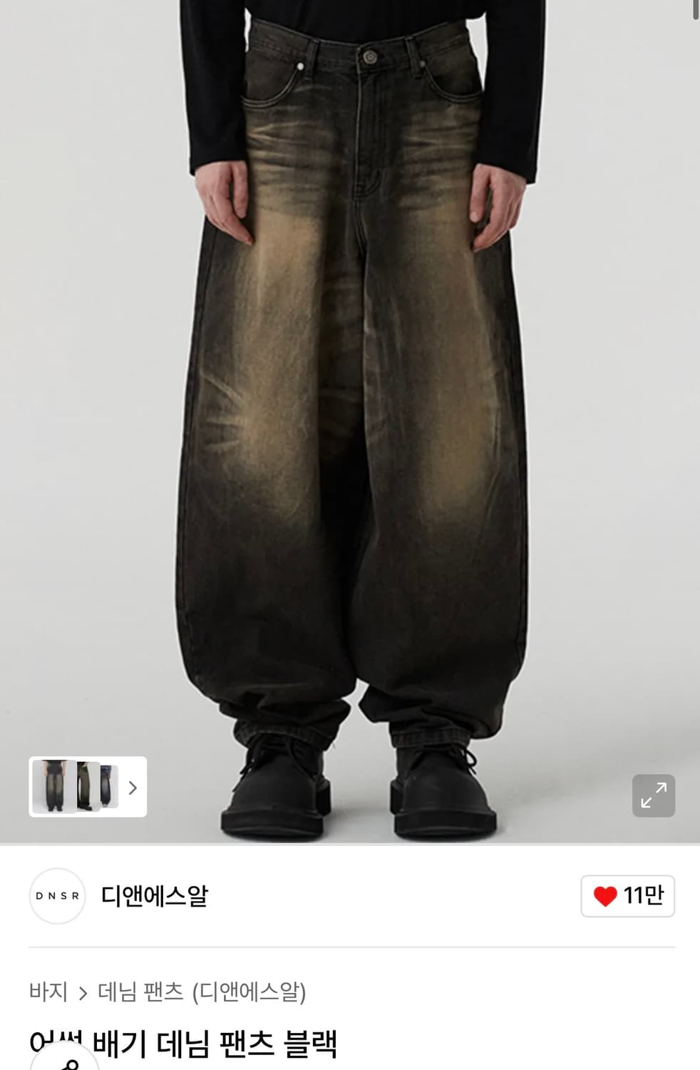 디앤에스알 어썸 배기 데님 팬츠 블랙 L 상품이미지1