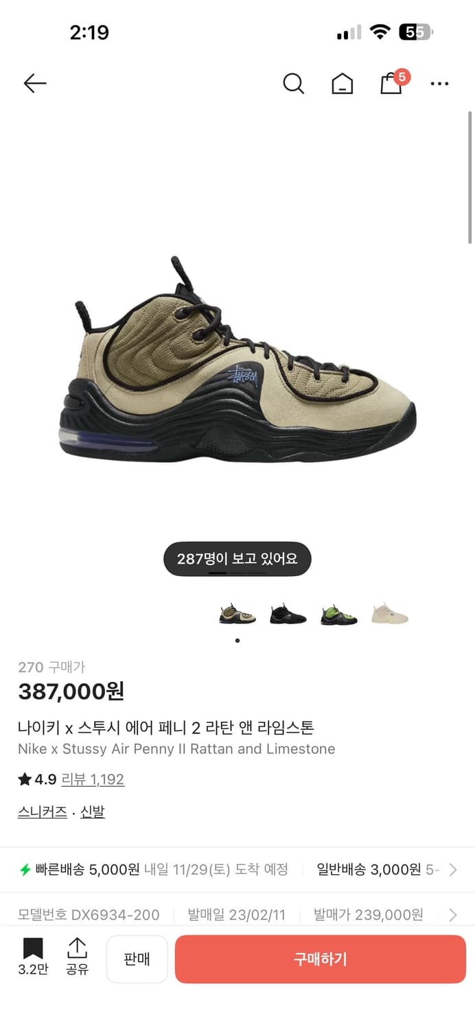 나이키 스투시 에어페니2라탄 270 상품이미지1