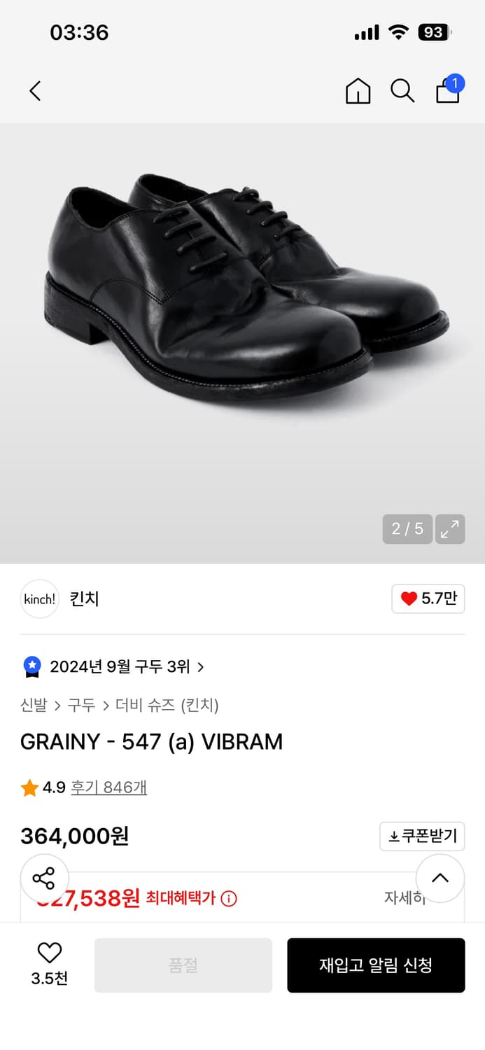 🔥kinchi 킨치 547 (a) 비브람 285 팝니다 🔥 상품이미지1