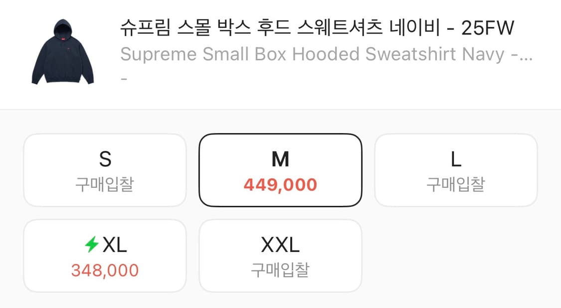 슈프림 스몰 박스 후드티 네이비 - 25FW / M사이즈 상품이미지2