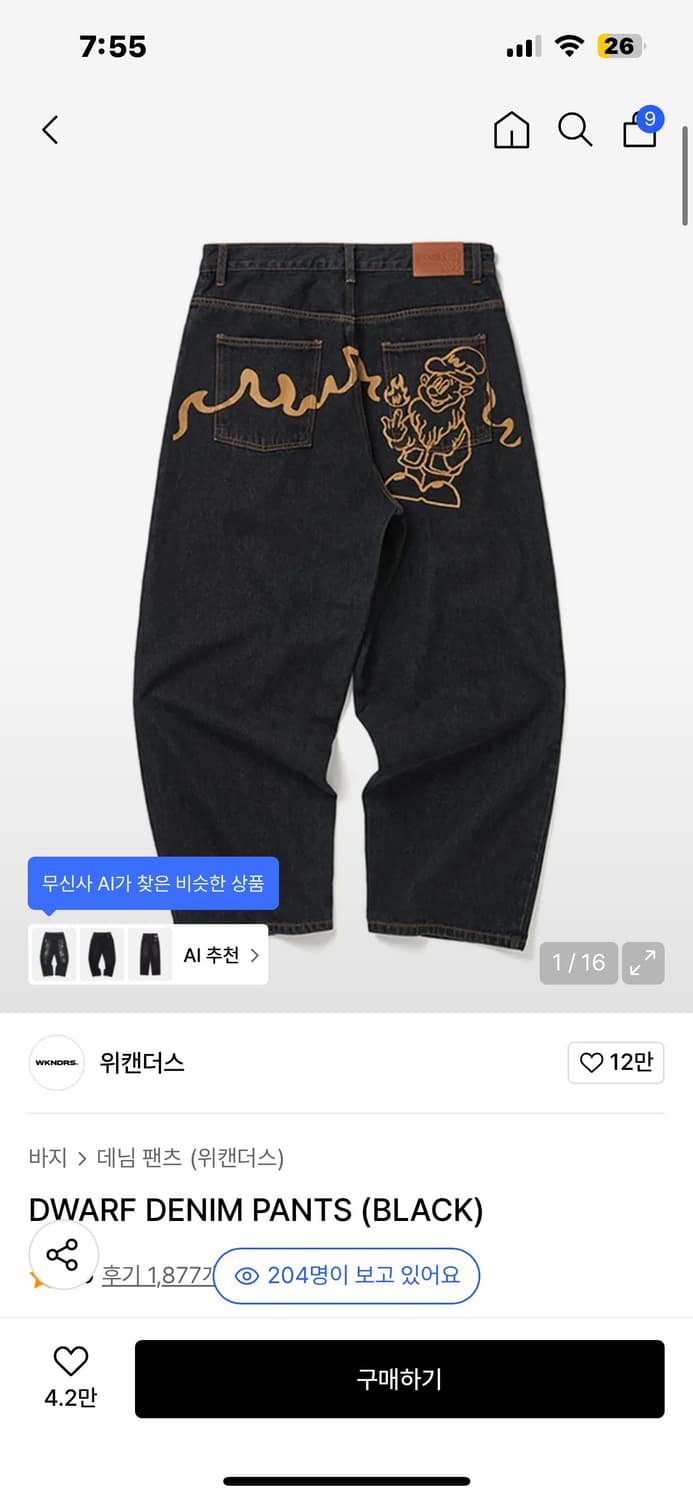위캔더스 DWARF DENIM PANTS (black) 상품이미지1