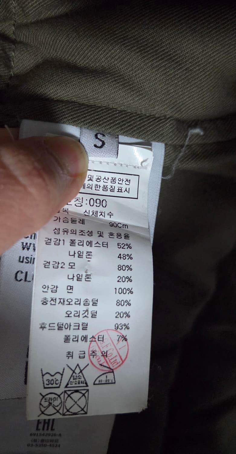 스톤아일랜드 마이크로 레프 파카 90사이즈 택포 상품이미지8