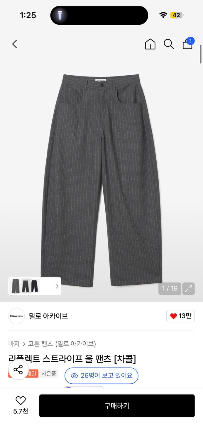 밀로 아카이브 리플렉트 스트라이프 울 팬츠 [차콜] 상품이미지1