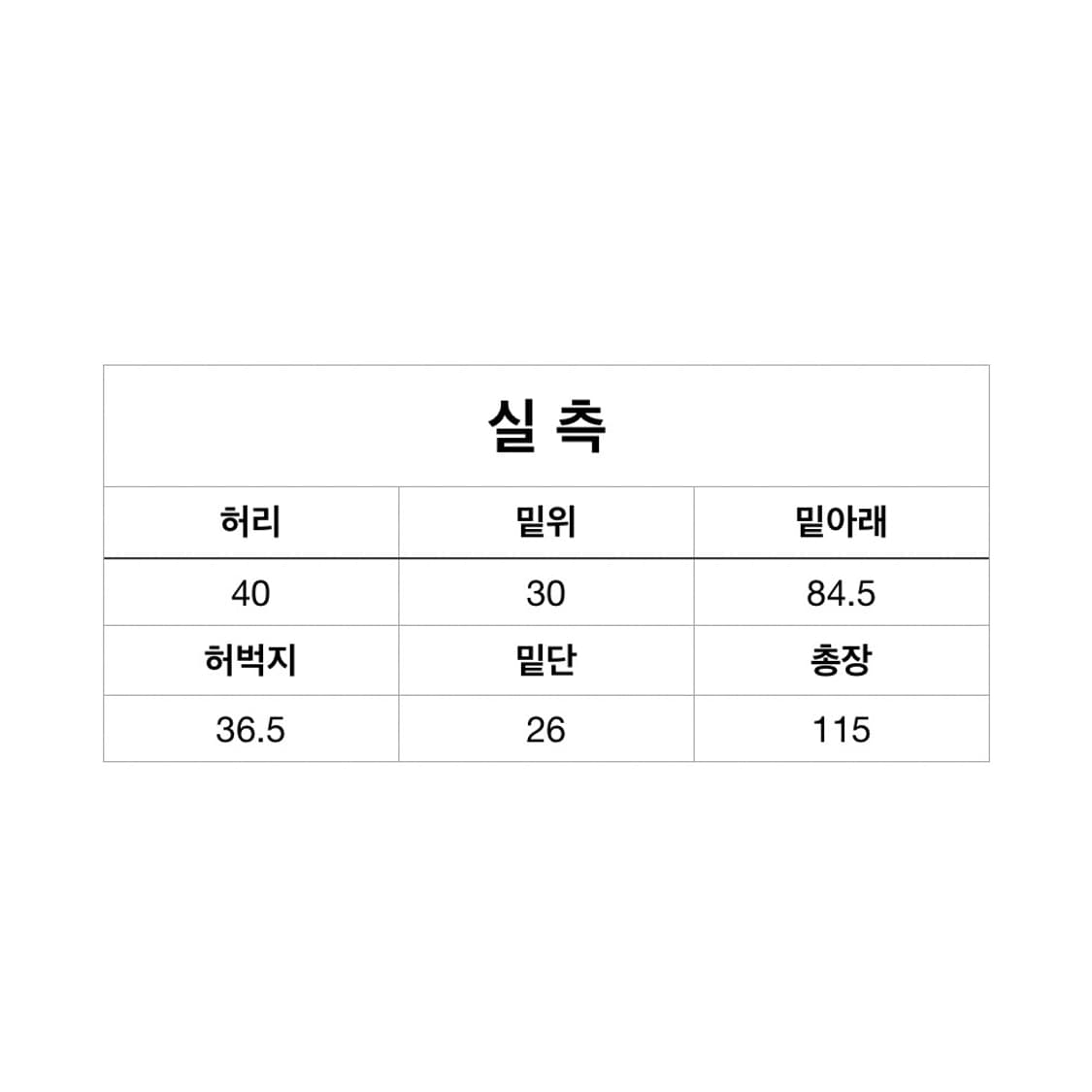 올드파크 배기진 상품이미지5