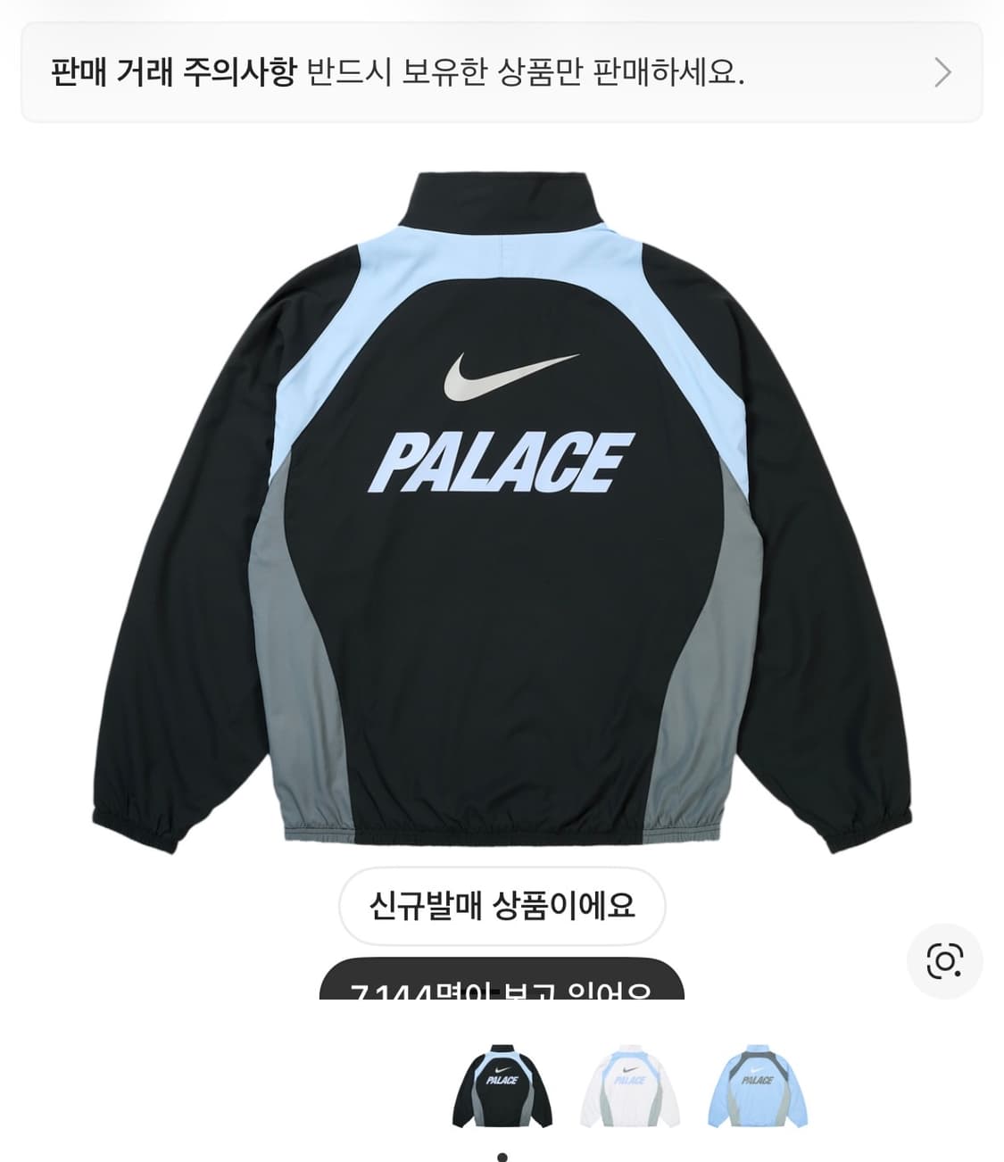 나이키 팔라스 트렛자켓 XL 상품이미지1