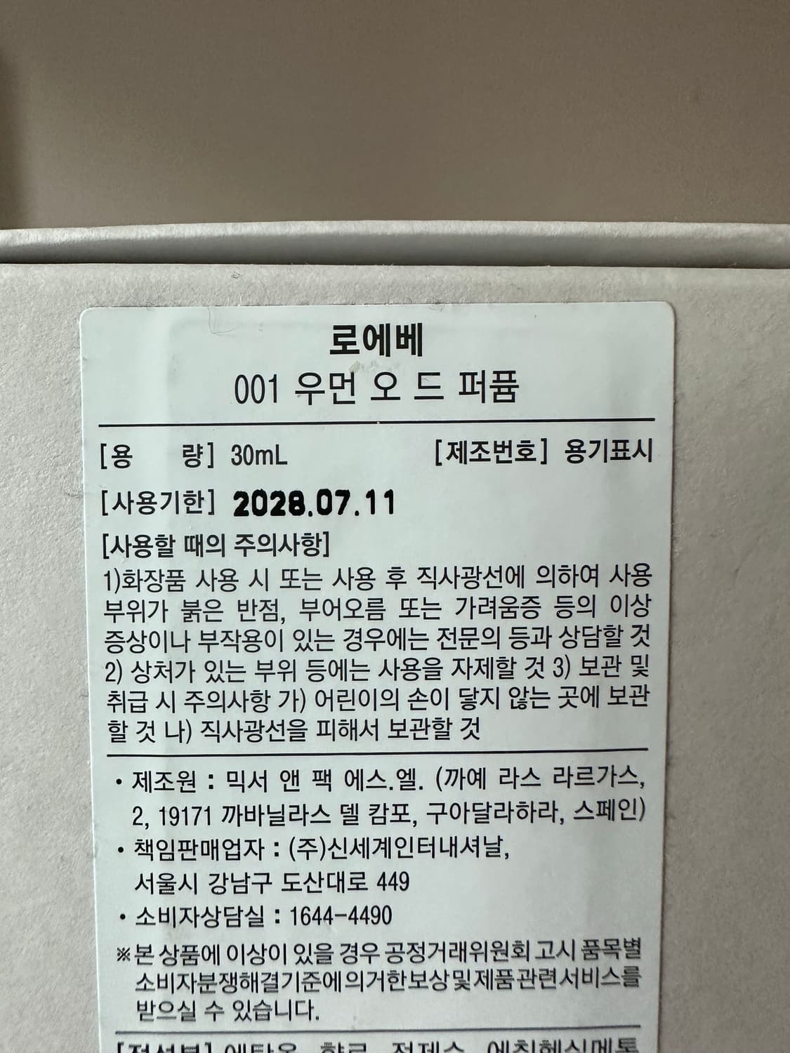 로에베 향수 우먼 001 상품이미지4