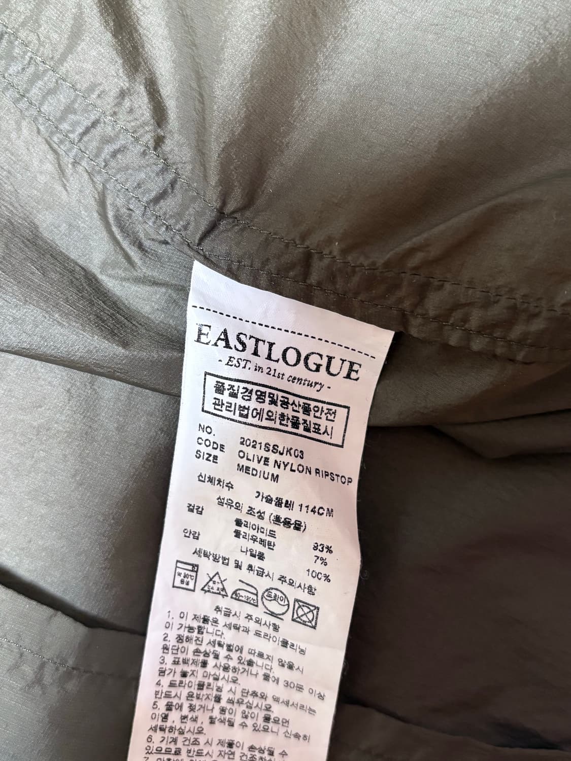 이스트로그 트랙킹 자켓 상품이미지5