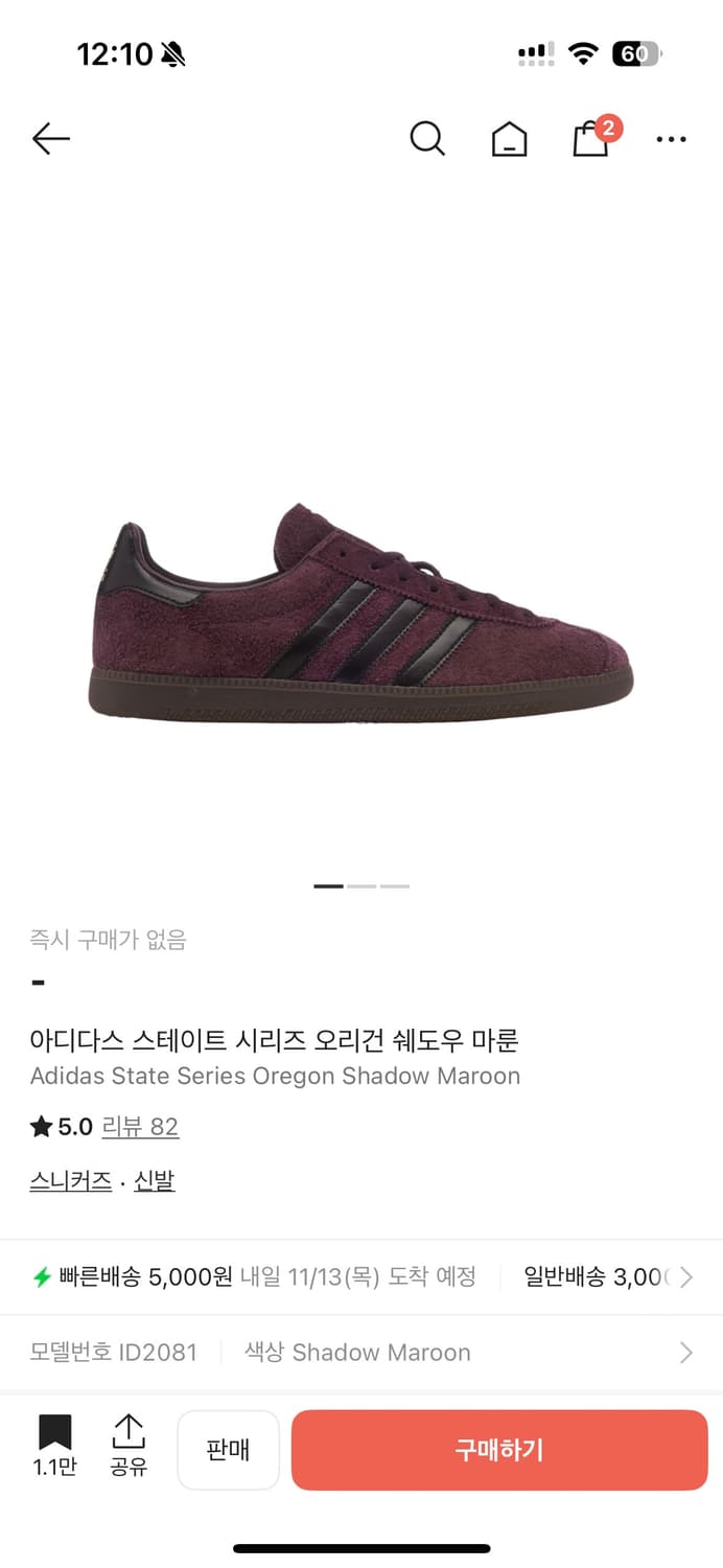 아디다스 스테이트 시리즈 오리건 쉐도우 마룬(235) 상품이미지2