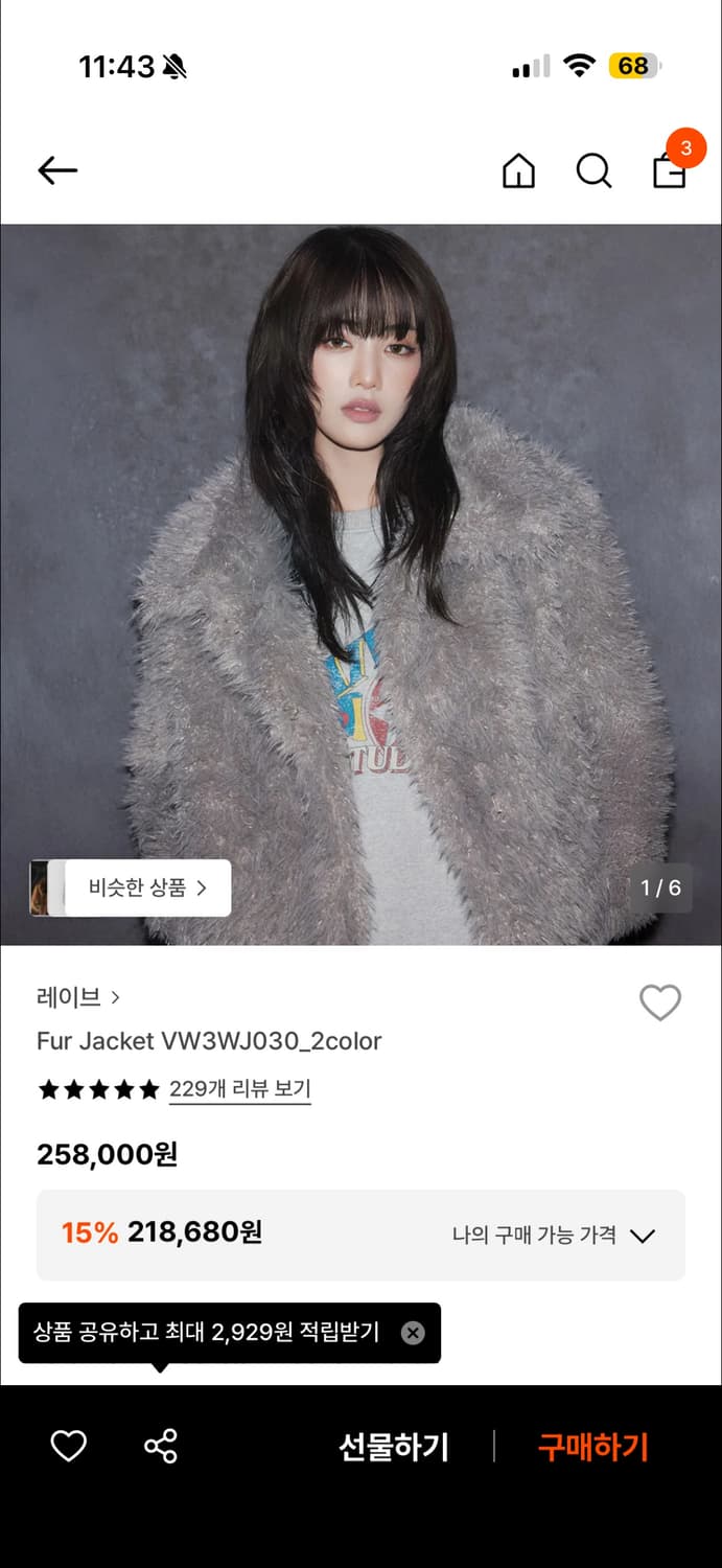 레이브 퍼자켓 상품이미지1