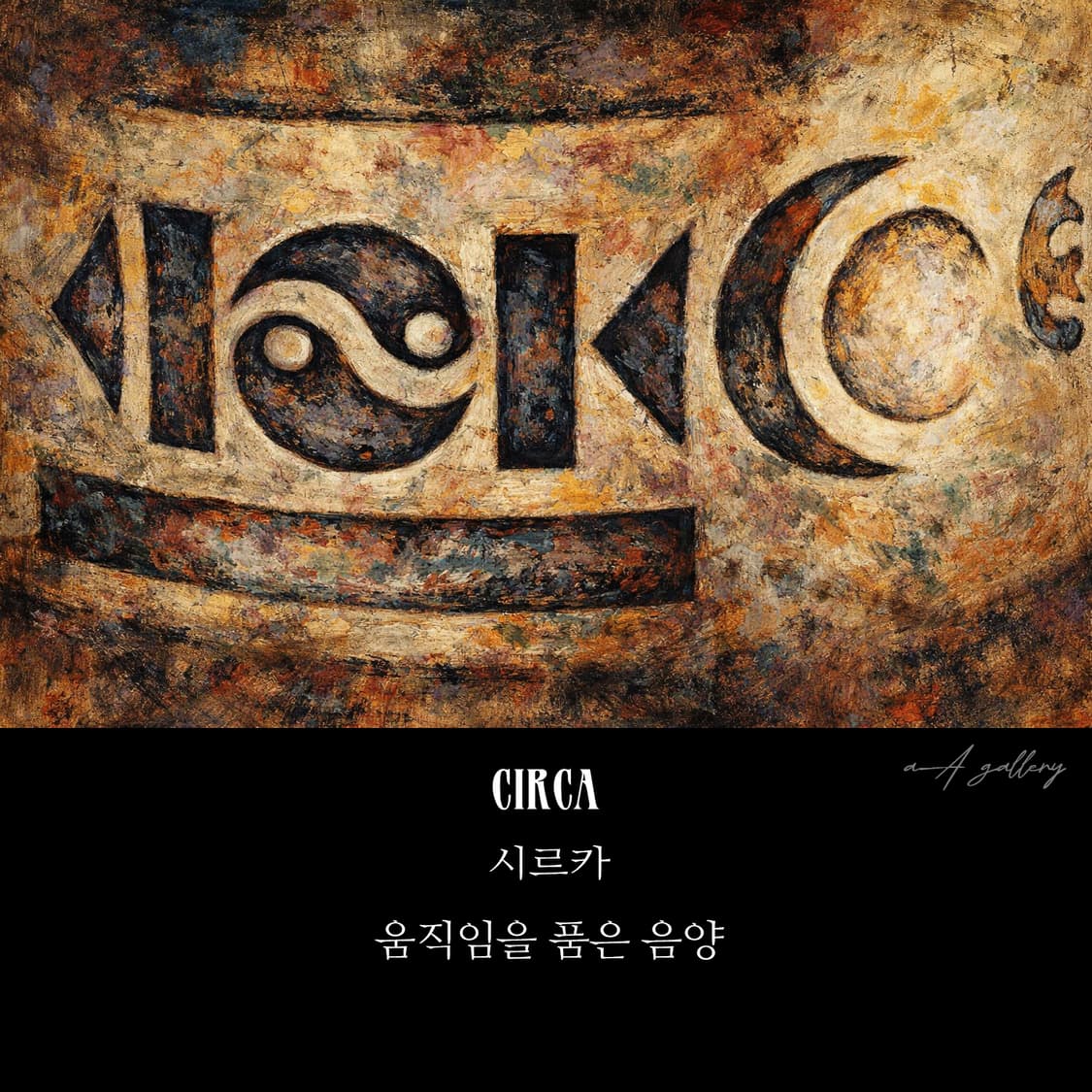 Circa 실버 남자 엔틱 빈티지 명품 고대 상징 문양 반지 상품이미지9