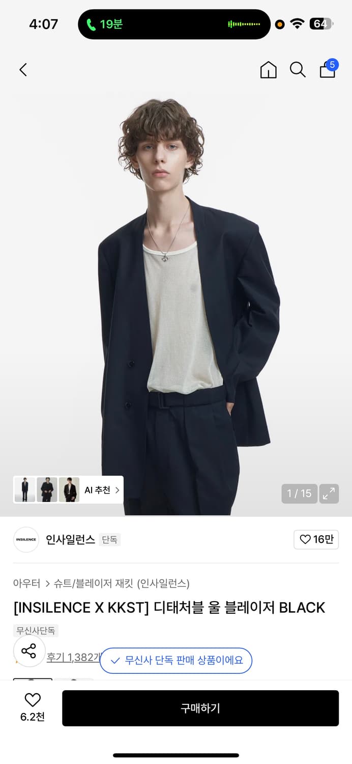 깡 디태처블 울 블레이저 black 상품이미지1
