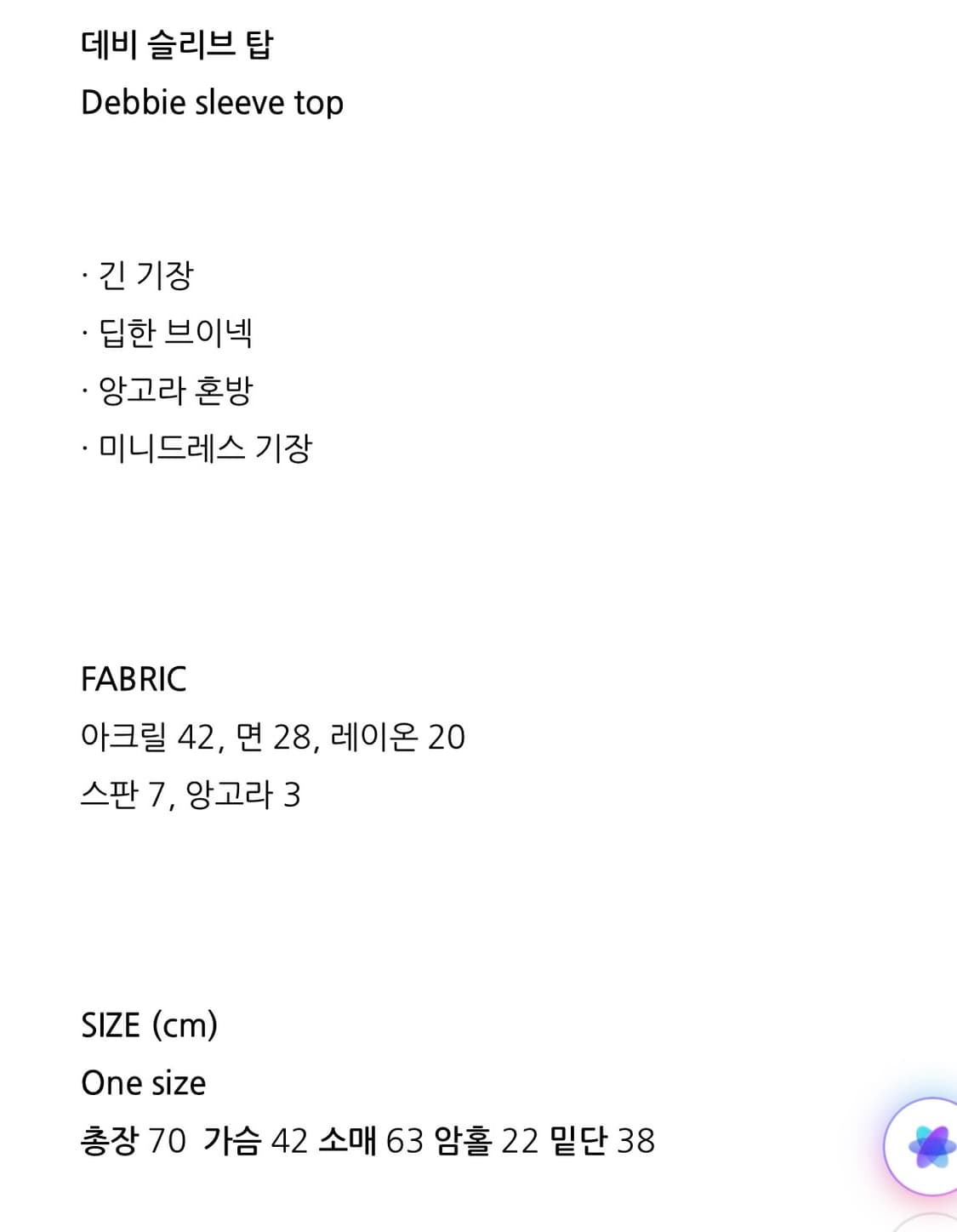 띵즈앤스터프 데비 슬리브 탑 블랙 상품이미지5