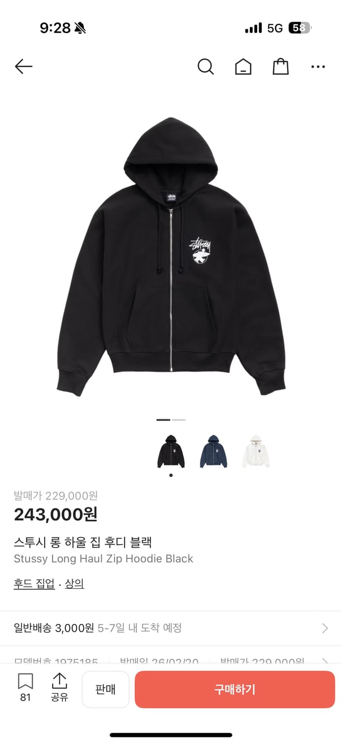 스투시 롱 하울 후드집업 블랙 상품이미지1