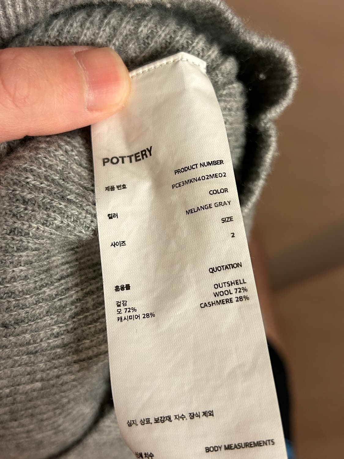 포터리 컴포트 크루넥니트 멜란지그레이 2사이즈 상품이미지5
