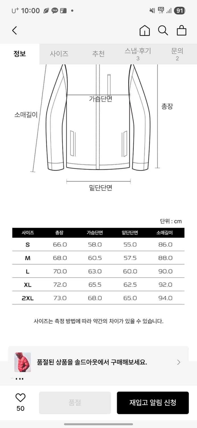 살로몬 알루카 패딩 상품이미지6