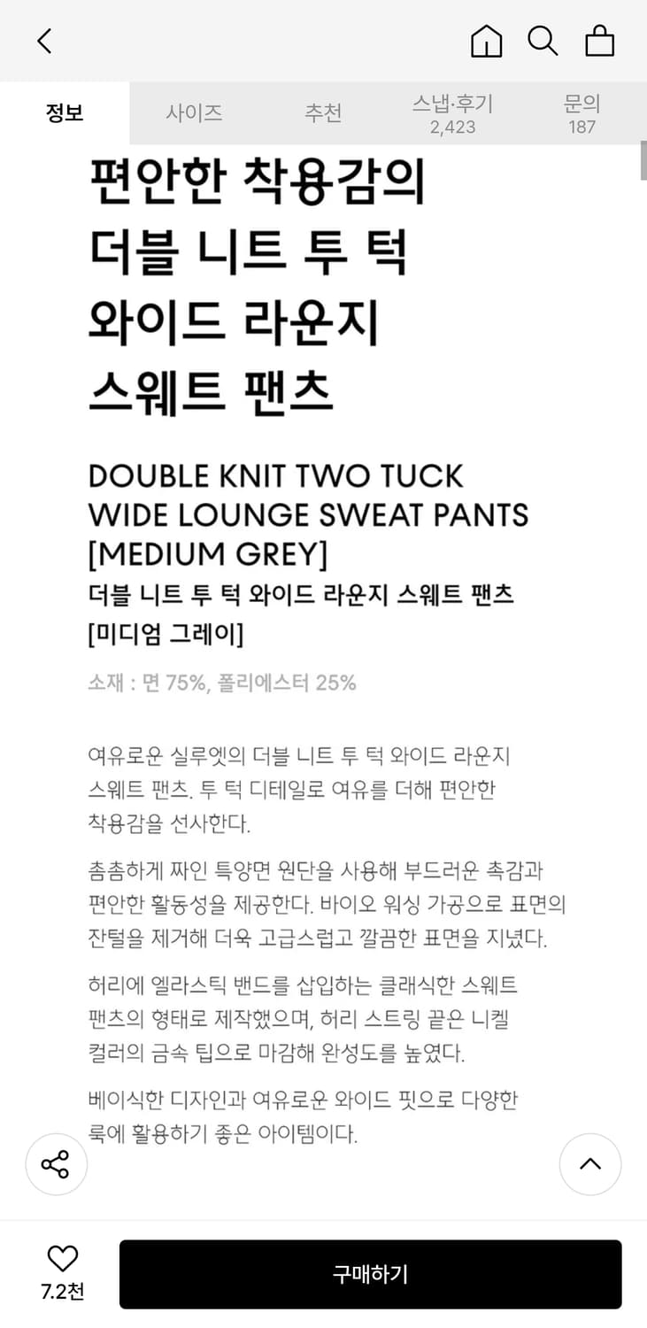 M / 블랙 ) 무신사스탠다드 투턱 와이드 스웨트팬츠 상품이미지2