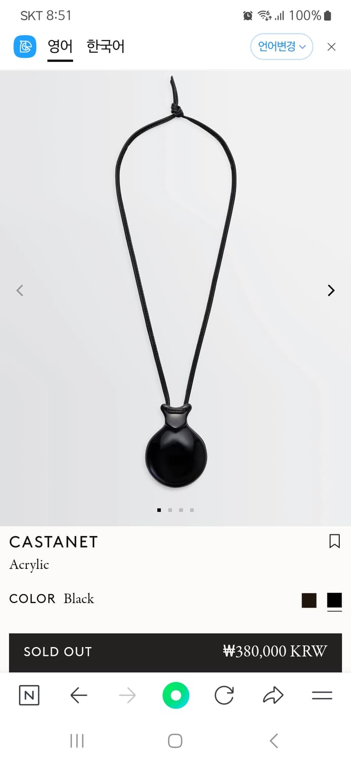 르메르 CASTANET 카스타네트 네크리스 판매합니다 상품이미지1