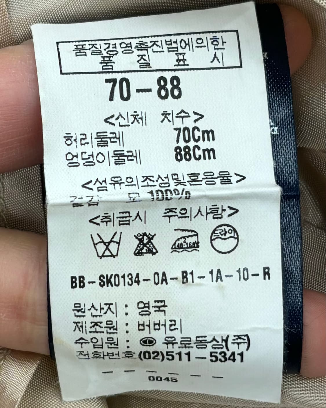 버버리 노바 체크 미디 스커트 상품이미지7