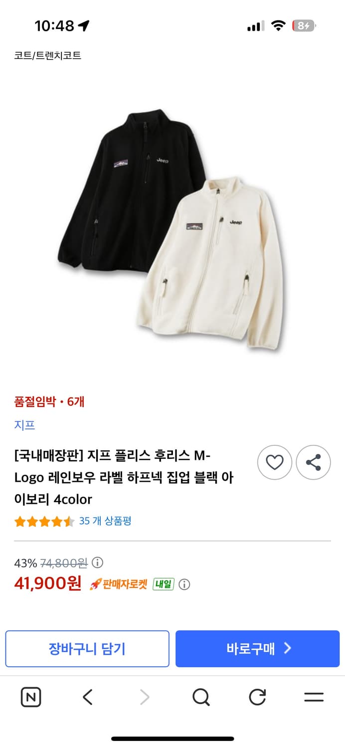 Jeep  플리스 후리스 S 상품이미지2