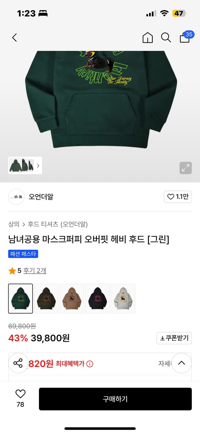 오언더알 루즈핏 후드 그린 상품이미지2