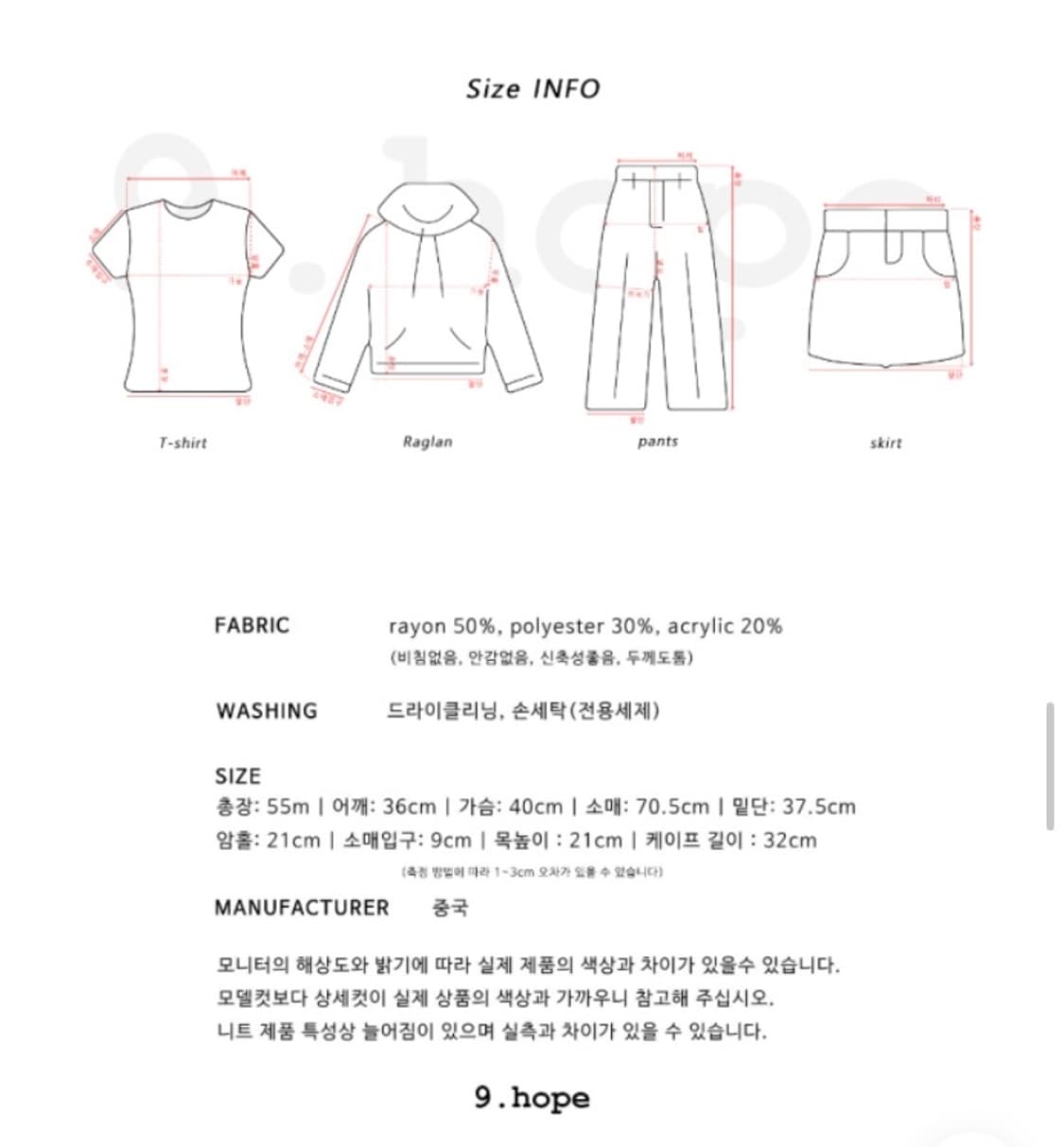 김아홉 케이프 니트 (아이보리) 상품이미지7